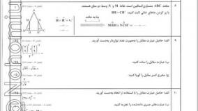 خرید کتاب دوره طلایی نهم جلد یک پویش