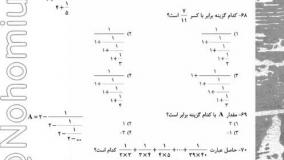 خرید کتاب گام به گام درس پک نهم مهروماه