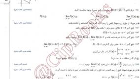 خرید کتاب بانک نهایی ریاضی یازدهم تجربی خیلی سبز