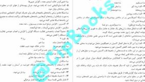 خرید کتاب شب امتحان زیست شناسی دهم خیلی سبز