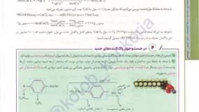 خرید کتاب سیر تا پیاز شیمی دوازدهم گاج