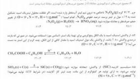 خرید کتاب شبیه ساز کنکور جلد یک