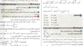 خرید کتاب جامع کنکوریوم رشته انسانی مهروماه