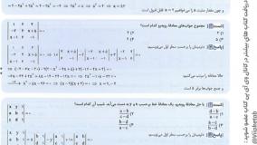 خرید کتاب پرسش های چهار گزینه ای هندسه جامع خیلی سبز