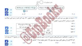 خرید کتاب شیمی یازدهم سه سطحی قلم چی