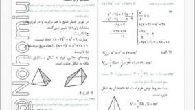 خرید کتاب دوره طلایی نهم جلد دوم پویش