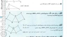 خرید کتاب ریاضی نهم سی و یک استان پویش