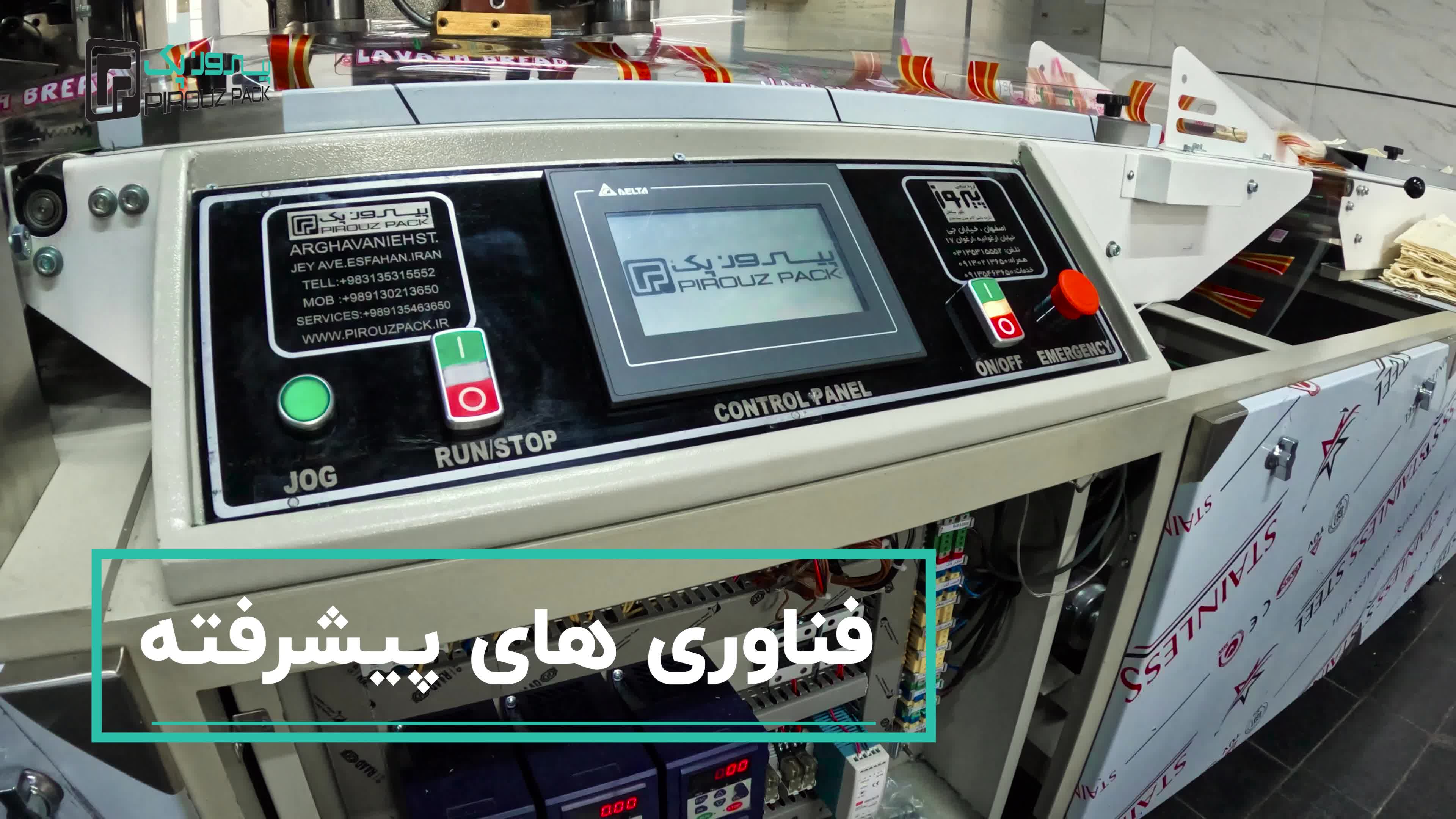 کیفیت برتر در بسته بندی نان با دستگاه پیروزپک – کلیک کنید و بیشتر بدانید!