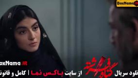 فیلم گناه فرشته - قسمت۱۶ شانزدهم  شهاب حسینی (Fereshteh's Sin)