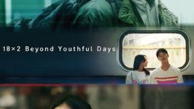 دانلود فیلم 2×18 فراتر از روزهای جوانی با دوبله فارسی