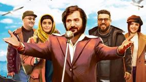 دانلود فیلم سینمایی مطرب