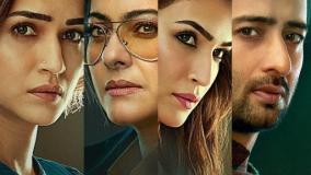 فیلم دو کارت Do Patti 2024