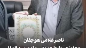 ناصر غلامی هوجقان&nbsp; معاونت روابط عمومی و امور بین الملل موسسه خانه صلح شمالغرب شد