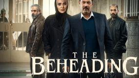 سریال گردن زنی قسمت 11 (فصل 1) با لینک دانلود نسخه کامل و باکیفیت