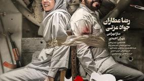 دانلود فیلم هزار پا کامل و رایگان با کیفیت بالا