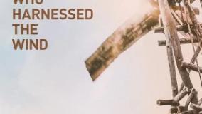 سینمایی پسری که باد را مهار کرد