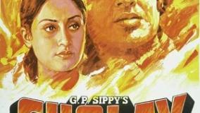 سینمایی شعله