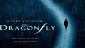 سینمایی سنجاقک