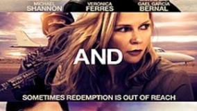 سینمایی نمک و آتش