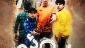 سینمایی سوییپِر