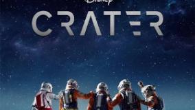 سینمایی گودال فضایی