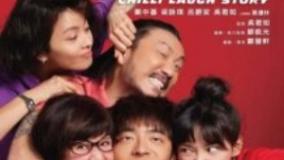 سینمایی داستان تند و خنده دار ما