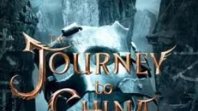 سینمایی سفر به چین