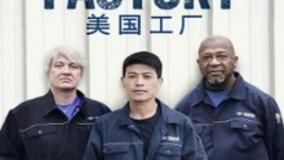 سینمایی کارخانه