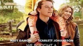 سینمایی ما یک باغ وحش خریدیم