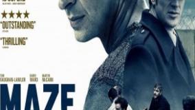 سینمایی در مسیر ایرلند