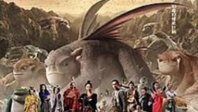 سینمایی شکار هیولا