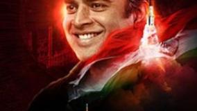 سینمایی موشک سازی