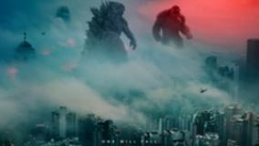 سینمایی گودزیلا در برابر کنگ