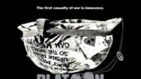 سینمایی جوخه