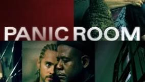 سینمایی اتاق امن