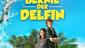 سینمایی برنی دلفین
