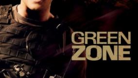 سینمایی منطقه سبز