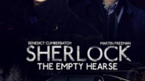 سینمایی شرلوک - نعش کش خالی