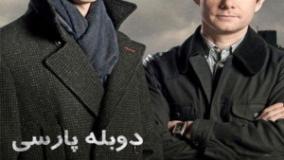 سینمایی شرلوک - پرونده صورتی