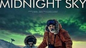 سینمایی آسمان نیمه شب