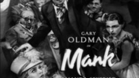 سینمایی منک