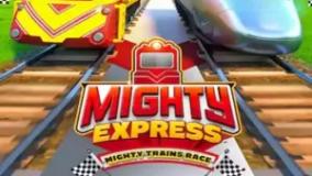 مسابقه قطارهای مایتی اکسپرس