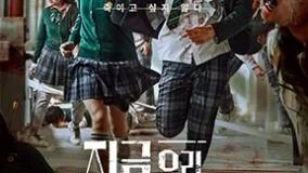 ما همه مرده ایم - قسمت ۱۱