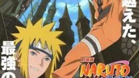 ناروتو: برج گمشده