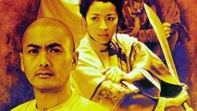 ببرخیزان اژدهای پنهان