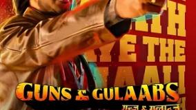 اهالی گلابز و تفنگ‌ها- قسمت ۱