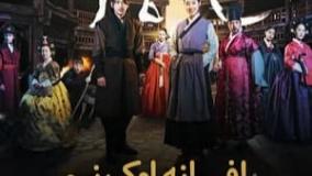 افسانه اوک نیو - قسمت ۳۱