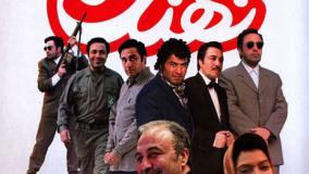 پشت صحنه فیلم نهنگ عنبر یک