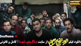 فیلم طنز ورود و خروج اکبر عبدی