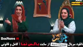جوکر خانم ها قسمت ۵ فصل ۲